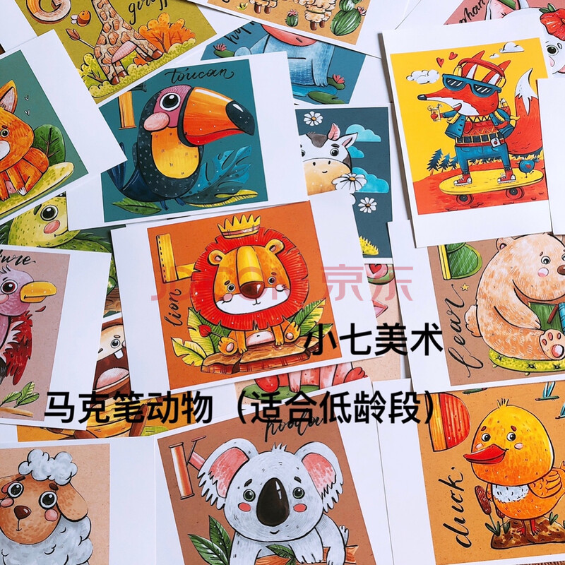 美术临摹卡创色线描少儿童黑白范画中小学画室适用30张s38 马克笔动物