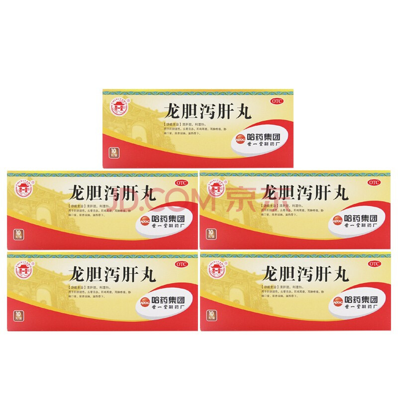 哈药世一堂 龙胆泻肝丸 6g*10丸(大蜜丸) 清肝胆,利湿热.