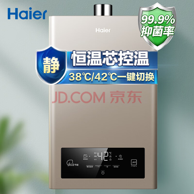 綜合反饋海尔16升燃气热水器JSQ30-16JH1(12T)质量性能分析如何？不想被骗看这里 心得分享 第2张