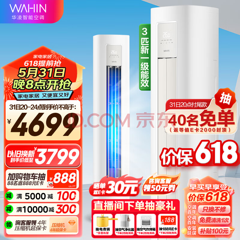 华凌KFR-72LW/N8HA1II空调配置实测，详情解答 心得分享 第1张