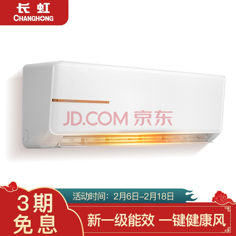 变频制热取暖器暖风机 舒适静音 壁挂式卧室空调挂机kfr-35gw/zdtcw1