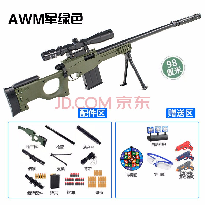 可发射eva软弹冲锋枪突击步抢98k手动拉栓抛壳软弹枪大号awm长狙抢