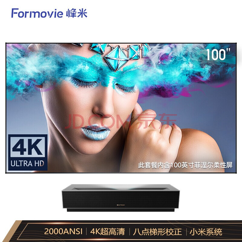                     峰米 激光电视4K Cinema 投影机投影仪家用(含赠菲涅尔柔性屏 4K超高清 护眼认证 64GB存储 小米视频源)                