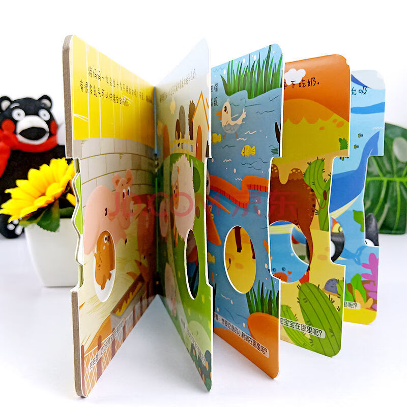 全6册猜猜我是谁妙趣洞洞书婴幼儿启蒙早教认知立体翻翻书绘本书 洞洞