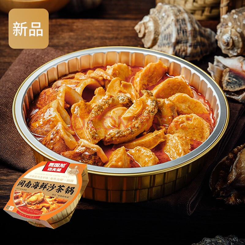 贾国龙 闽南海鲜沙茶锅(610g)速食加热即食方便菜 闽南海鲜沙茶锅(610