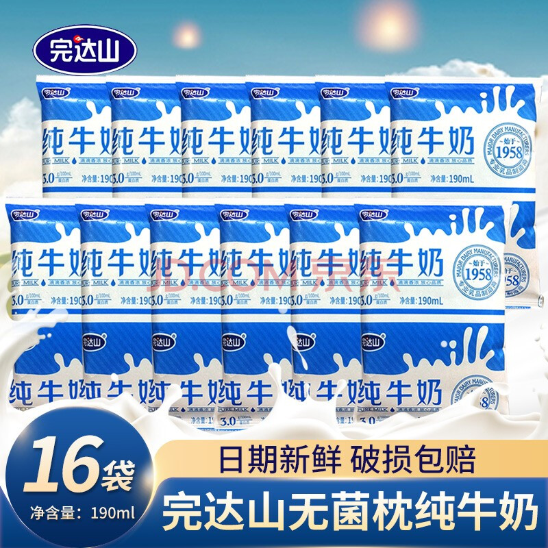 完达山纯牛奶无菌枕包190ml硬纸袋装整箱学生儿童孕妇全脂奶 纯牛奶