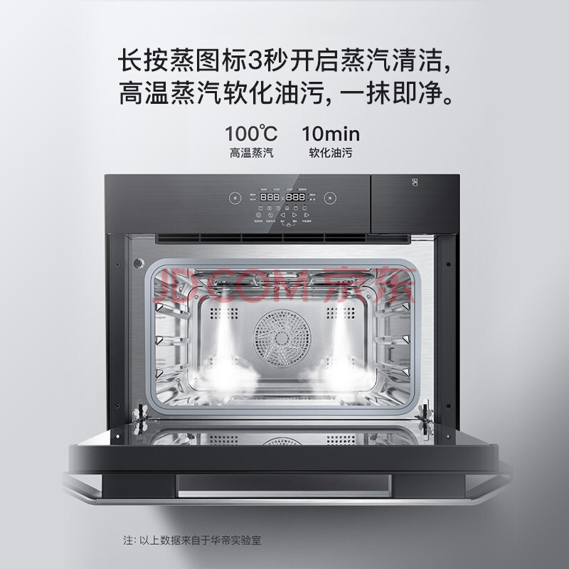 华帝蒸烤箱一体机JYQ50-i23009怎么样功能少？优缺点评测-内幕曝光 对比评测 第4张