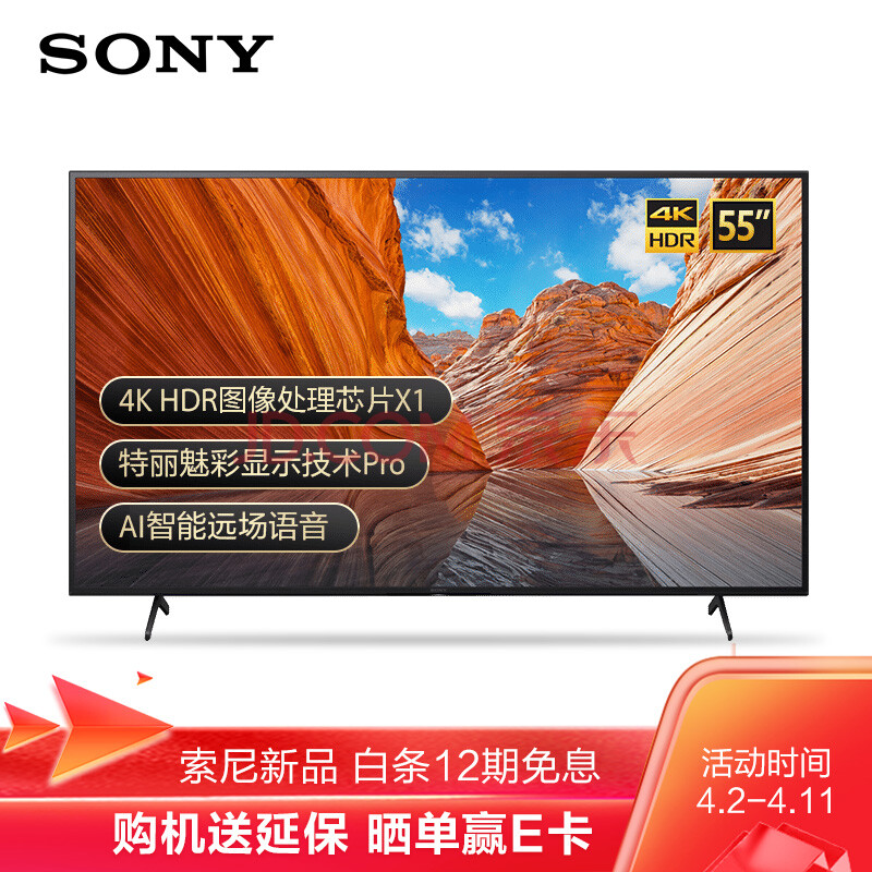 索尼（SONY）KD-55X80J 55英寸液晶电视优缺点评测？内幕评测好吗，吐槽大实话 电商资讯 第2张