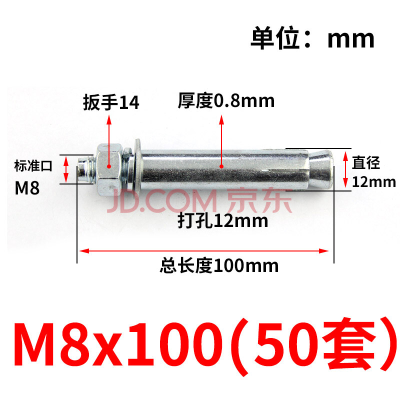 國標鍍鋅膨脹螺絲加長外膨脹螺栓拉爆螺絲釘膨脹管m6m8m10m12-m20 8*