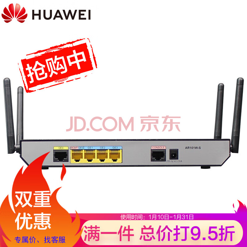 华为huaweiar101ws企业级双频无线路由器千兆多wan口vpn宽带网关支持
