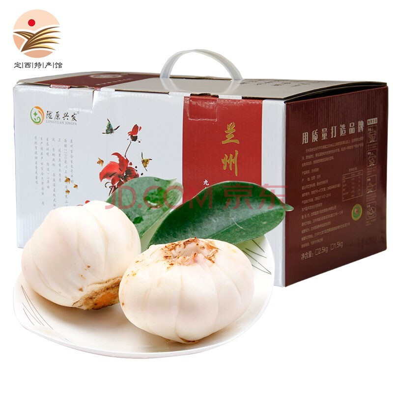 【定西馆】顺丰航空 甘肃兰州特产兰州鲜百合礼盒包装 新鲜百合农家