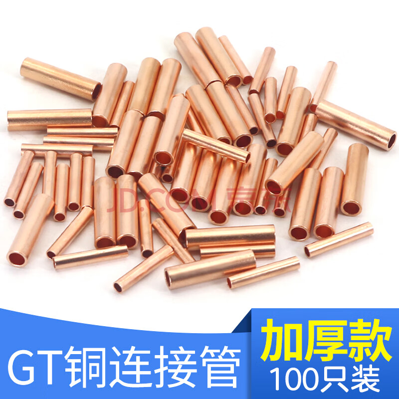 seiso gt小铜管对接头 加长加厚型紫连接管10/16/25/35/50/70/95平方