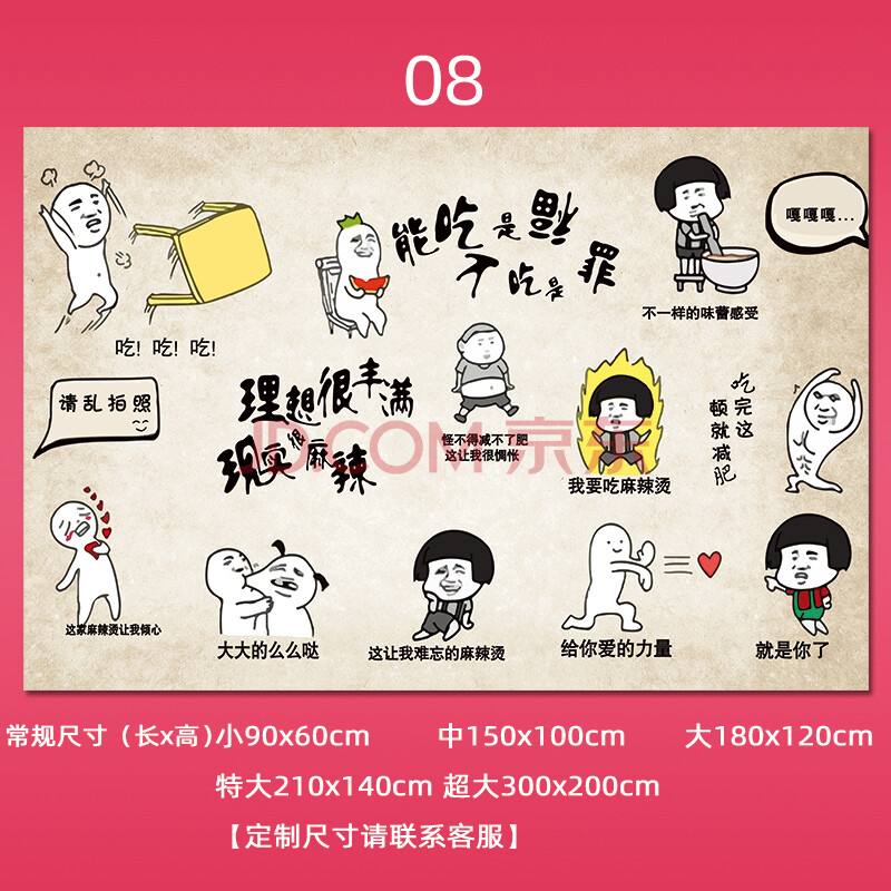 精品 个性背景墙纸墙纸麻辣烫小吃美食小食店墙贴画餐厅复古搞怪背景