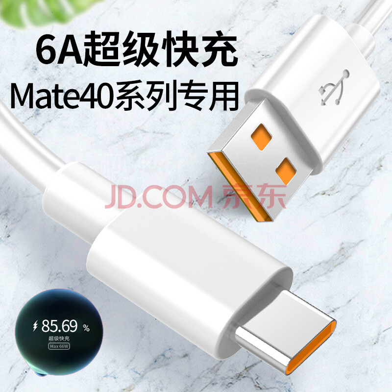 奥兰尼 华为荣耀v40充电器66w快充mate40 pro rs保时捷nova8se/8pro