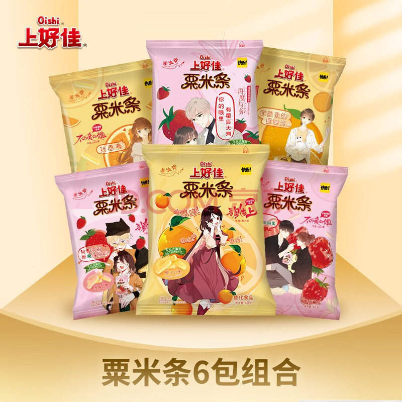 上好佳 粟米条多口味组合办公室休闲零食 3草莓 3橙子