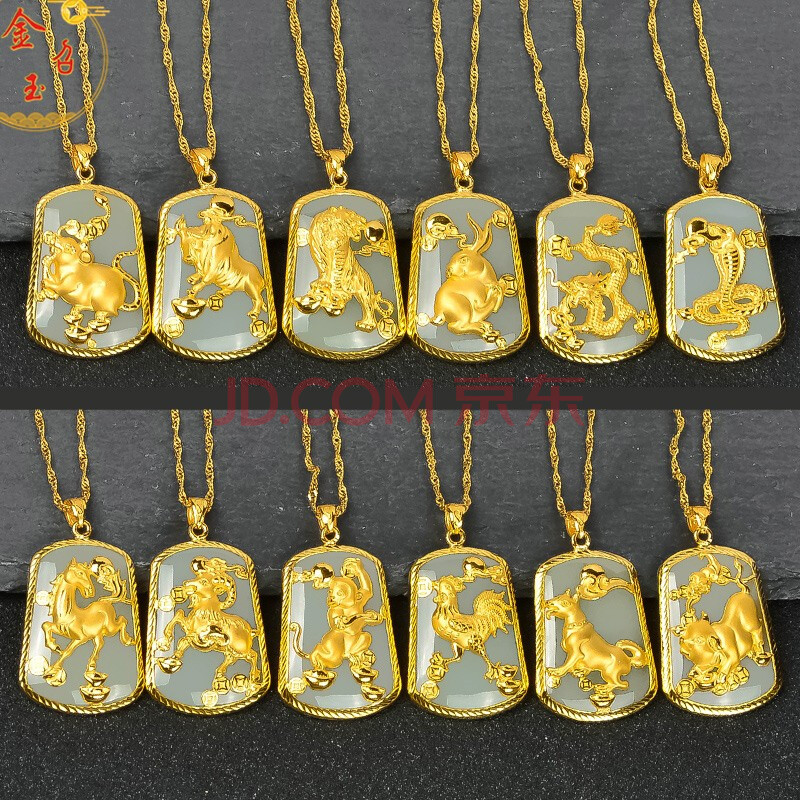 金召玉 和田玉黄金生肖牌999足金镶玉生肖虎牛鼠龙鸡猪狗生肖吊坠