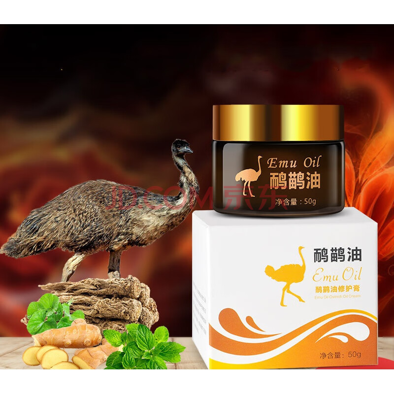 澳洲鸸鹋油 于楠疼关节疼排酸按摩膏特护膏美容店50g 鸵鸟油