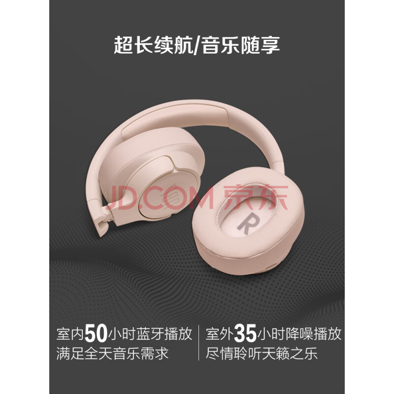 大品牌：JBL TUNE760NC蓝牙耳机头测评如何？官方媒体优缺点评测详解 心得分享 第5张