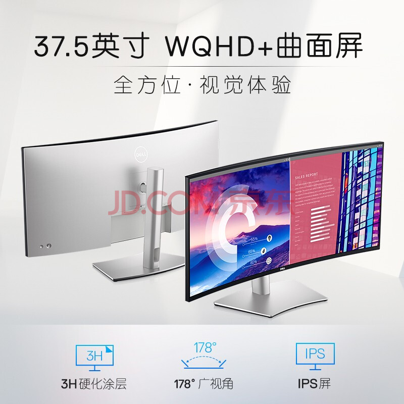 说说戴尔UltraSharp 37.5英寸曲面显示器U3821DW质量评测很好吗？多方位内情测评 心得评测 第5张