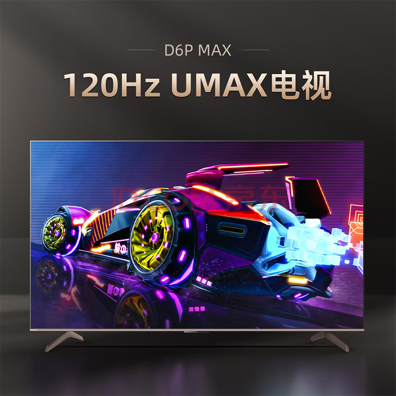 长虹75D6P MAX 75英寸平板液晶电视机好用哪个好？全面比较评测分析 品牌评测 第1张