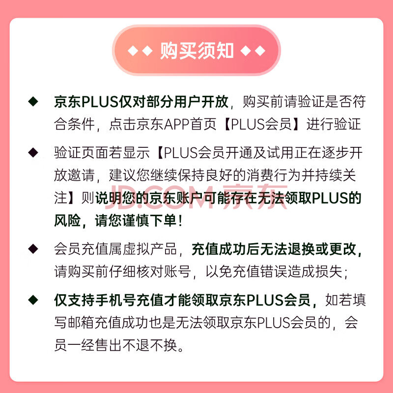 预售 爱奇艺 白金会员年卡13个月（支持电视）+京东Plus会员年卡 京东优惠券折后￥239