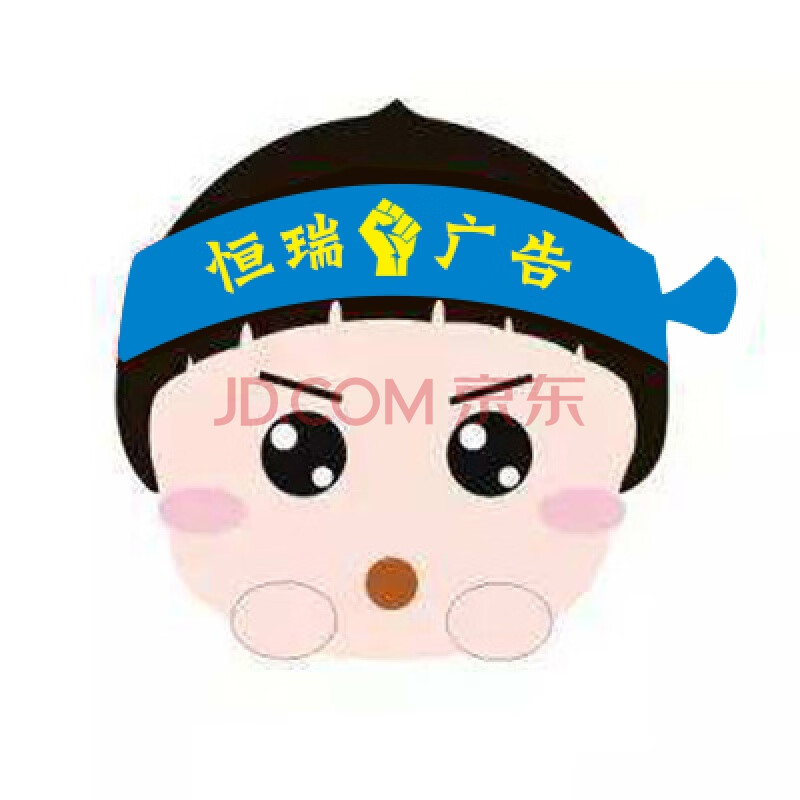 中国加油头巾中考拼搏助威头带奋斗十一年会十二比赛定制 蓝色(联系