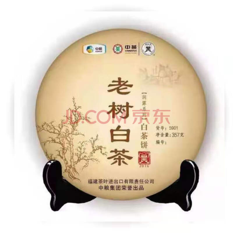 中粮中茶牌 福建 福鼎白茶 蝴蝶牌茶叶 老树白茶5901白茶饼 2016年 28