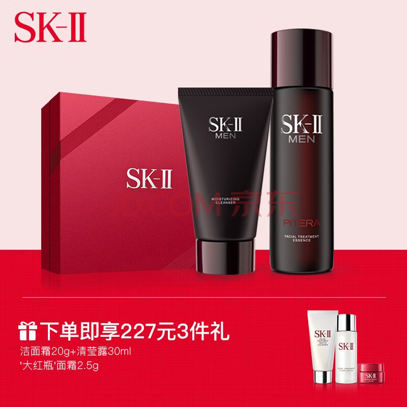 sk-ii男士神仙水230ml 男士洗面奶120g护肤套装化妆品礼盒(内赠清莹露
