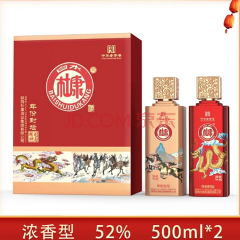 白水杜康龙马精神52度浓香型500ml*2瓶礼盒装