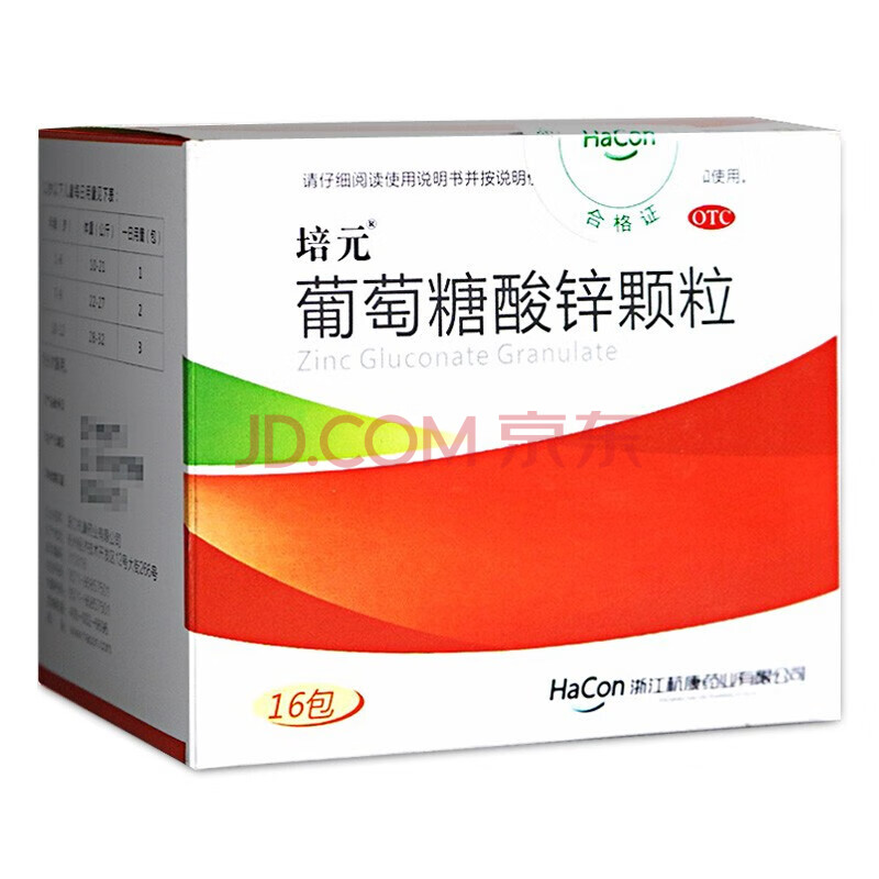 培元 葡萄糖酸锌颗粒16包 儿童补锌 3盒装