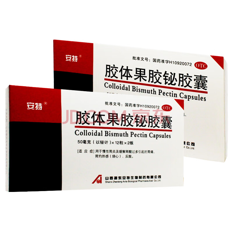 [安特]胶体果胶铋胶囊50mg*12粒*2板/盒 5盒装