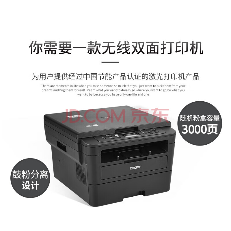 如何评价兄弟DCP-7090DW 7190DW打印机优缺点如何？兄弟DCP-7090DW质量测评揭晓 心得评测 第6张