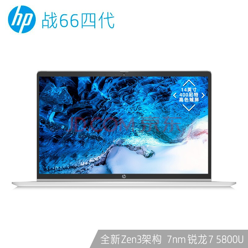 惠普(hp)戰66四代 銳龍版 14英寸輕薄筆記本電腦(zen3架構 8核 r7