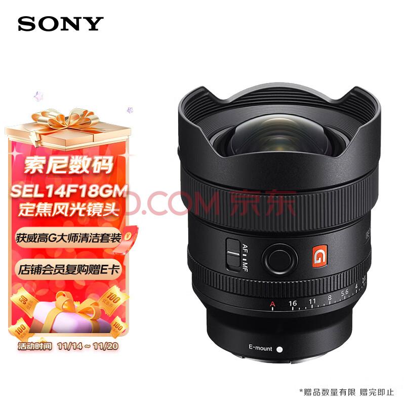 深入测评索尼FE 14mm F1.8 GM大师镜头 (SEL14F18GM)口碑如何？真相吐槽内幕曝光 品牌评测 第1张