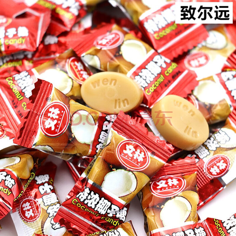 海南特产文林传统浓椰子糖散装硬质糖果 红色特浓椰子糖1斤约90颗