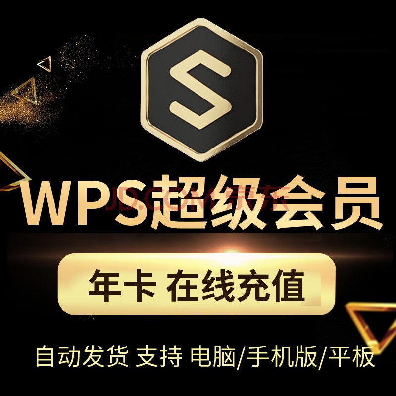 稻壳31天月卡1年卡图片pdf转word拆分合并pdf转换激活码 稻壳会员年卡