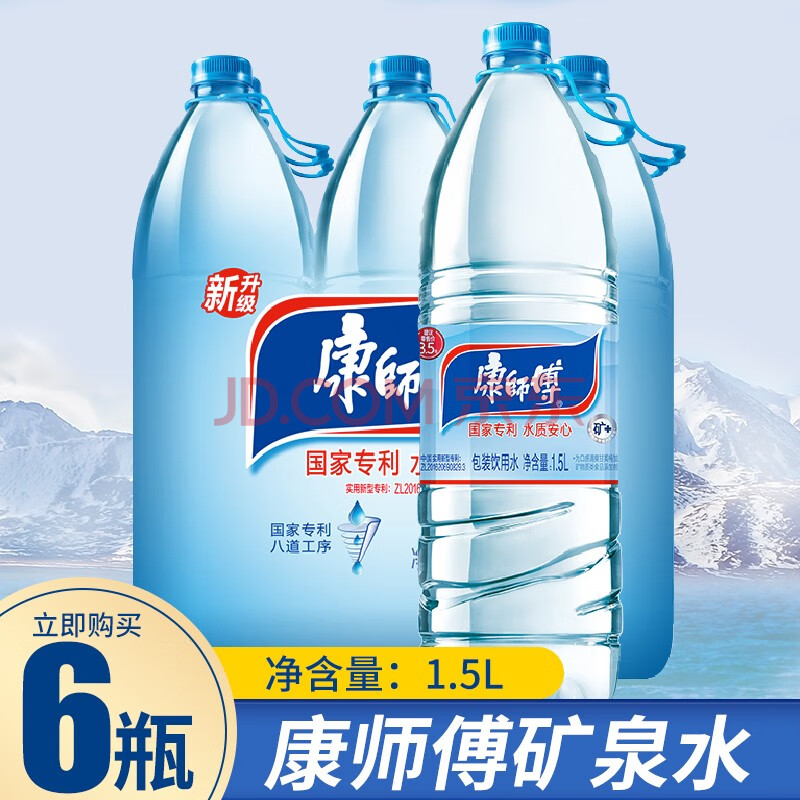 康师傅矿泉水550ml*12/24瓶整箱 包装矿泉水会议生活饮用水 矿泉水1.