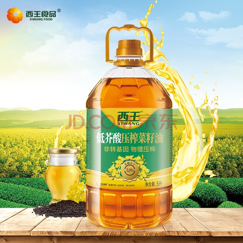 西王低芥酸压榨菜籽油5l*4