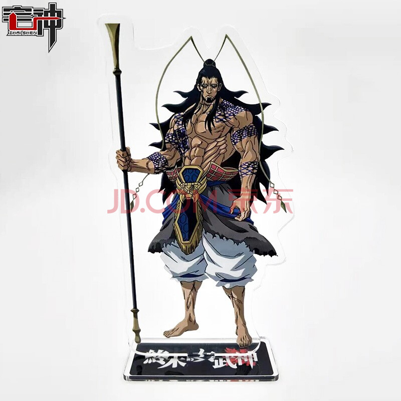 宅神动漫大立牌二次元亚克力摆件周边 终末的女武神吕布奉先