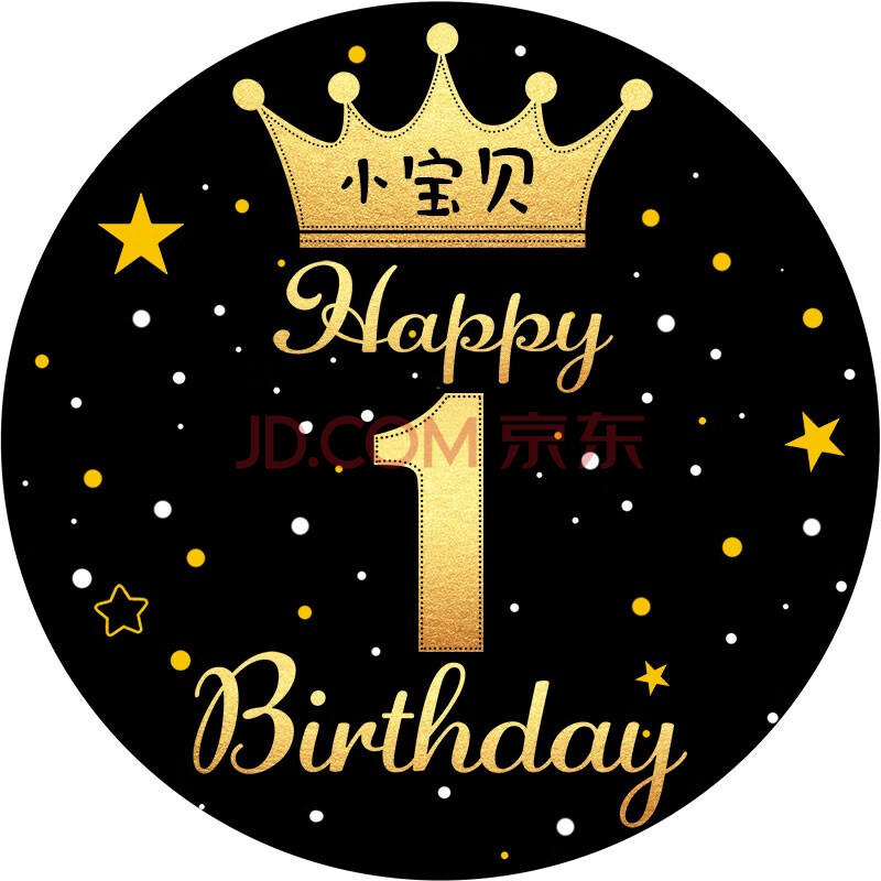 爱漫蒂生日派对背景墙男女生宝宝网红主题场景周岁生日布置装饰海报