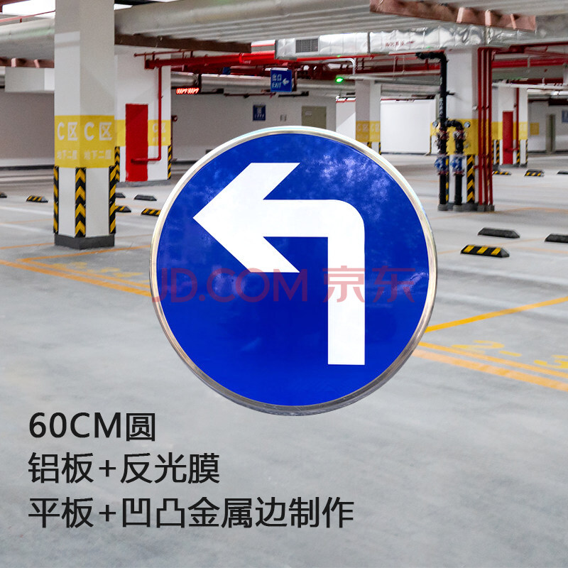 牌交通标志牌停车场车库出入口指示牌导向牌直行圆牌 圆牌平板左转