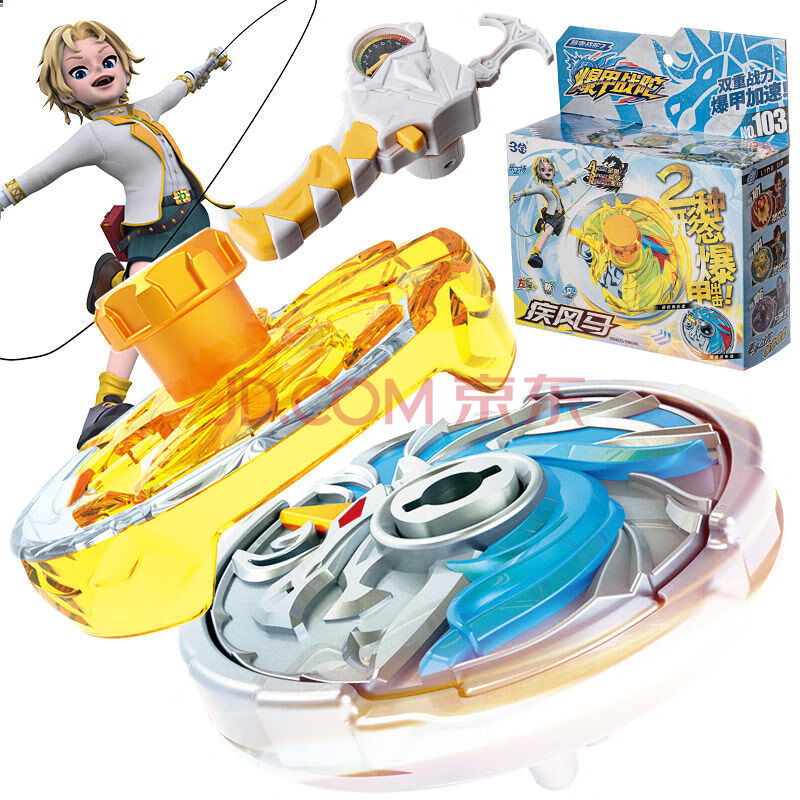 三宝暴爆甲战陀超变战陀螺2玩具儿童男孩魔幻梦幻陀螺战车盘玩具 疾风