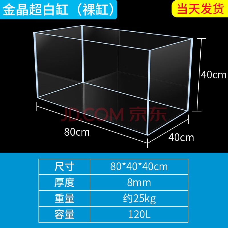 【可開票】白魚缸定做定製金晶玻璃桌面水族箱客廳大小型長方形水草