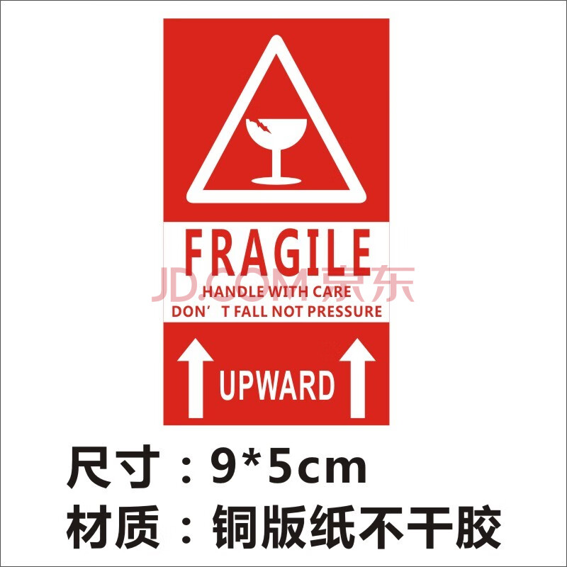 艾印天下 英文易碎物品小心轻放勿压物流快递封箱唛头玻璃向上怕湿
