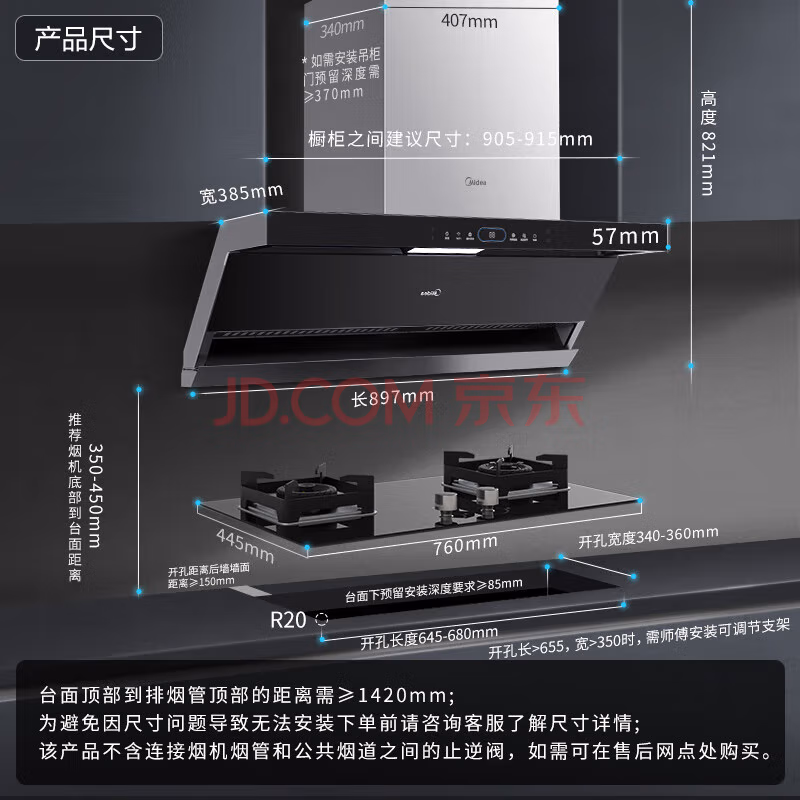 美的DL5+Q523L抽油烟机配置实测：详情真实爆料 热评种草 第1张