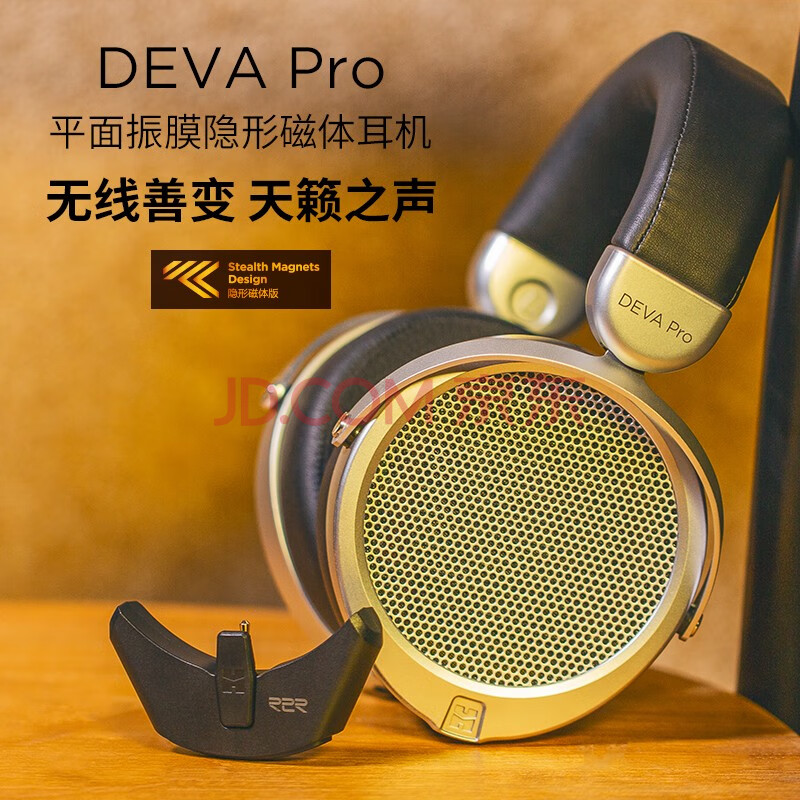 HIFIMAN（海菲曼）DEVA Pro无线蓝牙耳机评价很差吗？质量评测，内幕大揭秘 今日问答 第1张