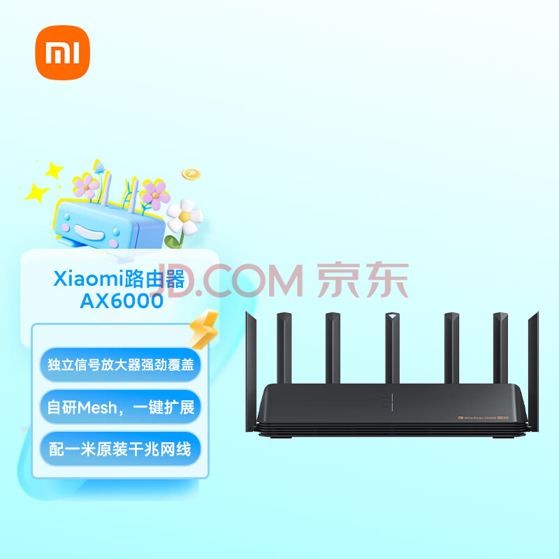 小米路由器AX6000