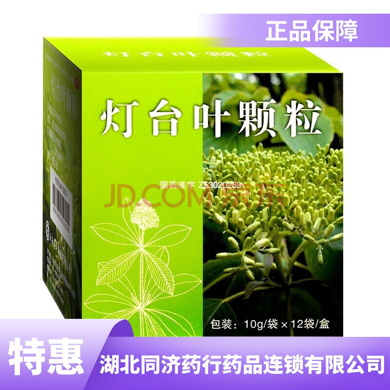 龙海 灯台叶颗粒 10g*12袋止咳祛痰 用于慢性支气管炎咳嗽 1盒