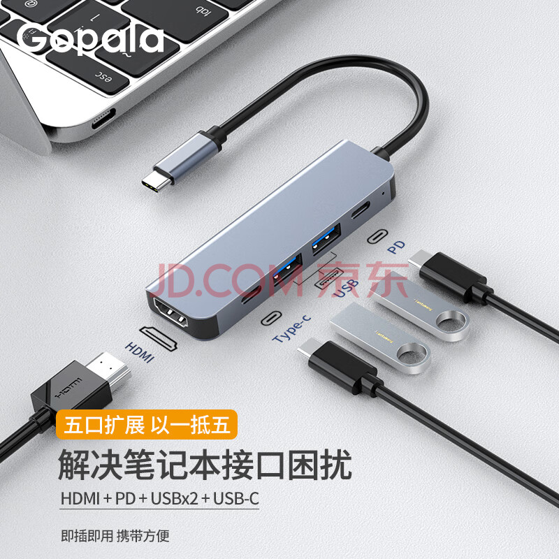 Gopala Type-C扩展坞USB-C转HDMI转换器雷电3/4分线器HUB适用苹果华为笔记本 5in1-3多功能拓展坞4k+usb3.0