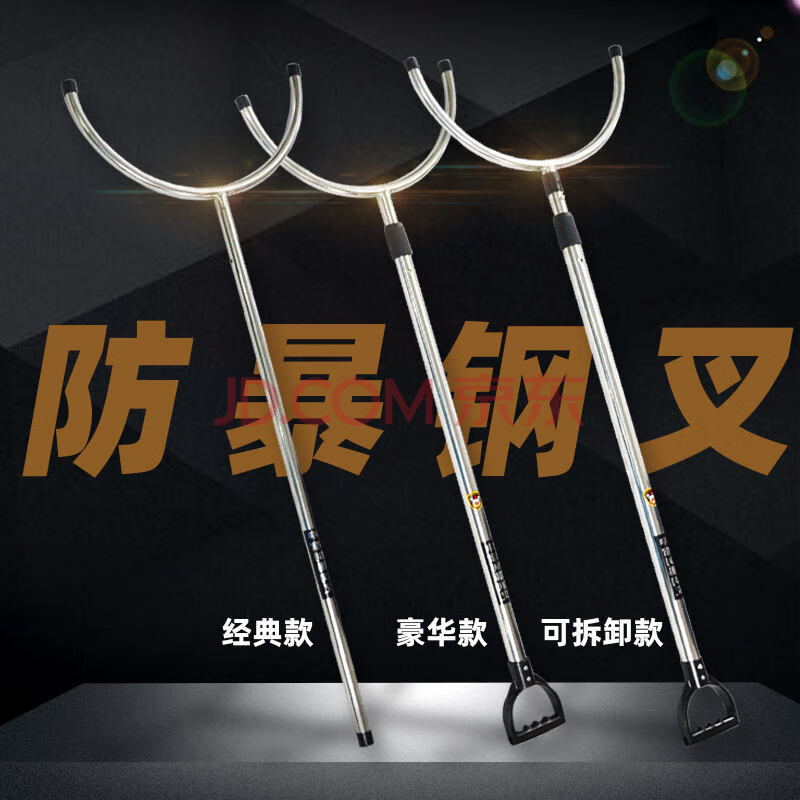 防暴钢叉不锈钢伸缩防爆叉保安防身幼儿园抓捕器学校安保装备器材